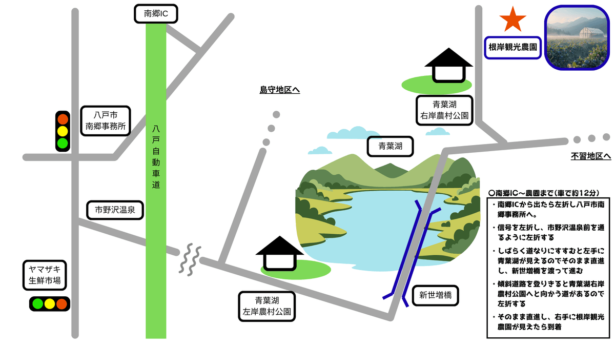 根岸FARM アクセスMAP